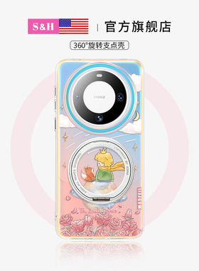 SHEHENG ×水彩王子玫瑰适用于华为mate80pro手机壳新mata60pro+保护套磁吸支点壳m60外壳防摔70支架Lo5