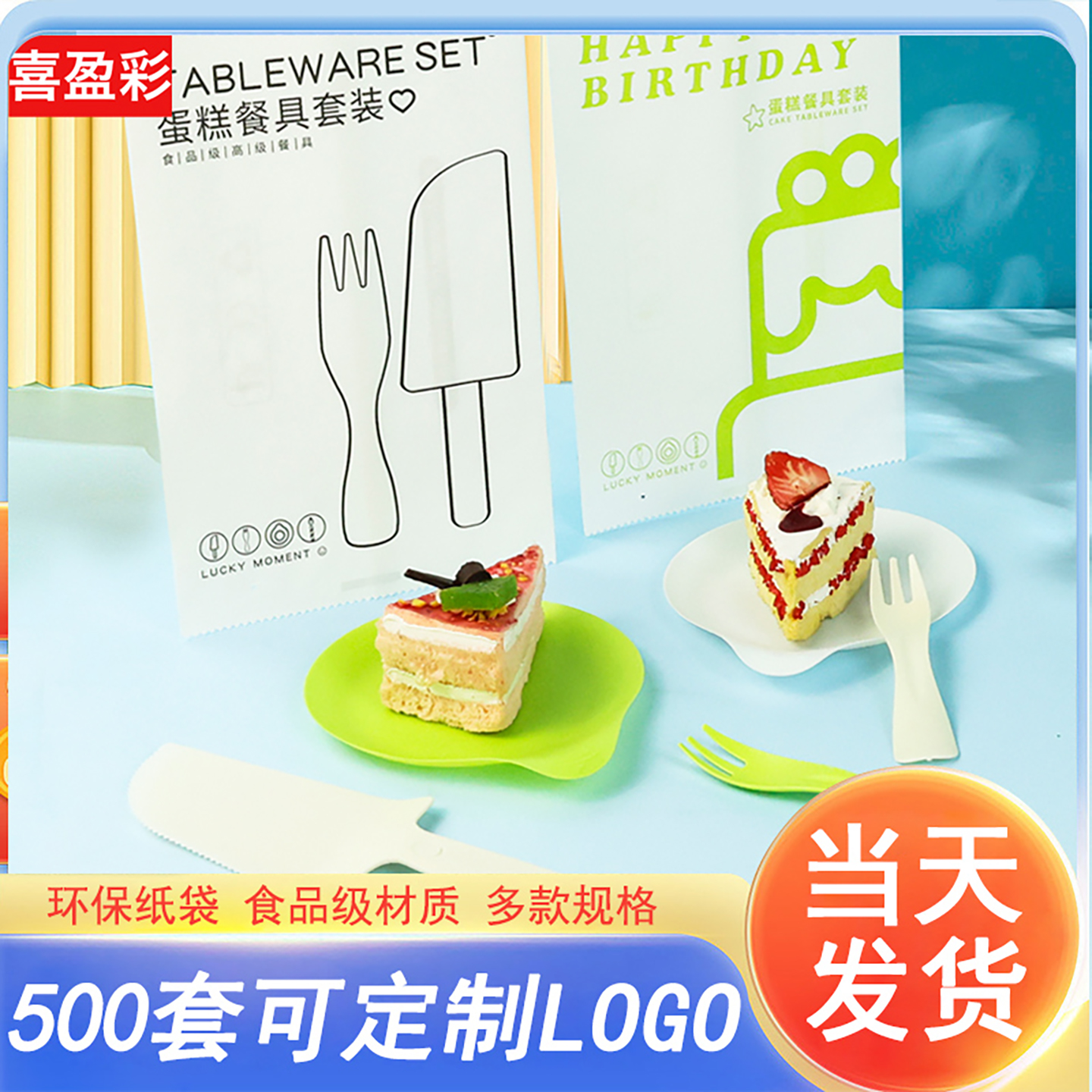 一次性盘子餐盘波浪叉碟子定制