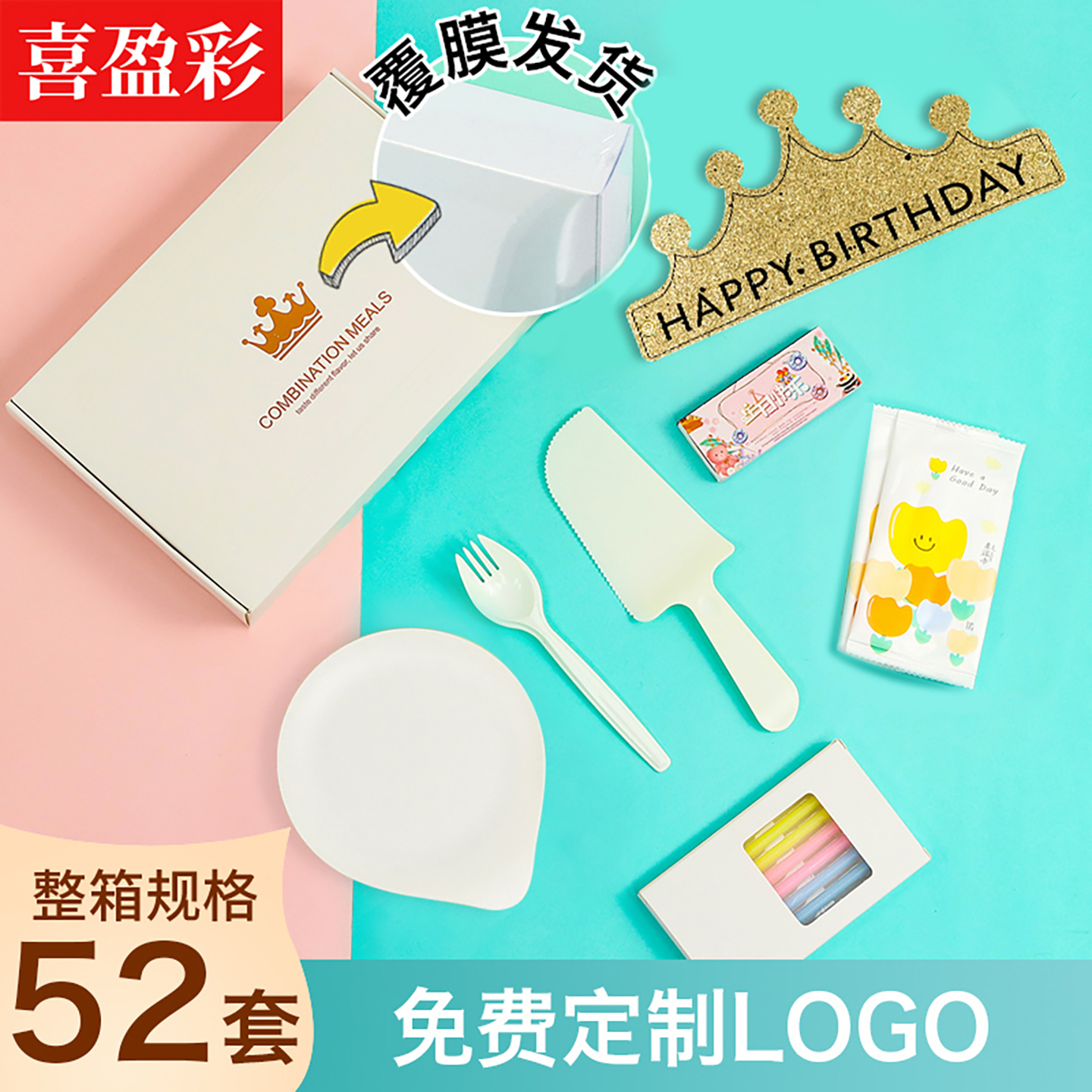 蛋糕刀叉盘套装甘蔗水滴蜡烛