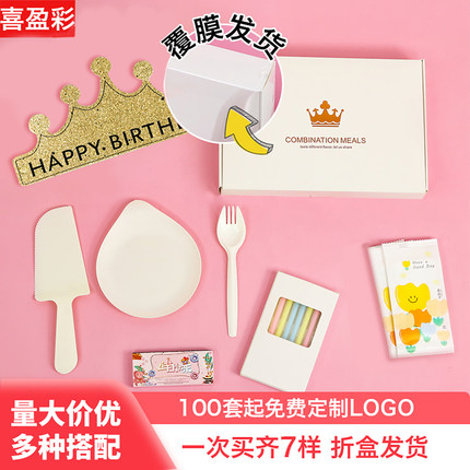 7件套蛋糕刀叉盘套装一次性餐具蜡烛碟子生日帽子纸巾水滴盘定制
