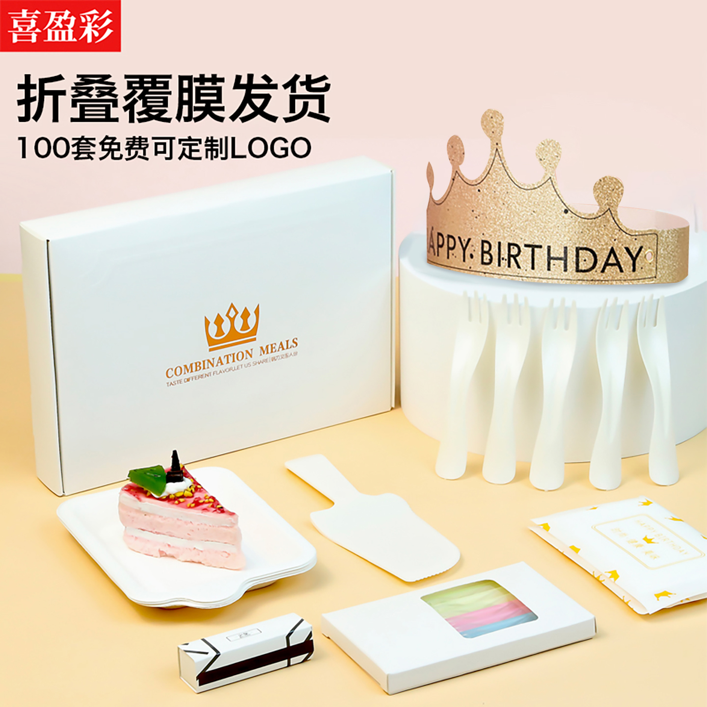 套装蛋糕刀叉盘7件套定制