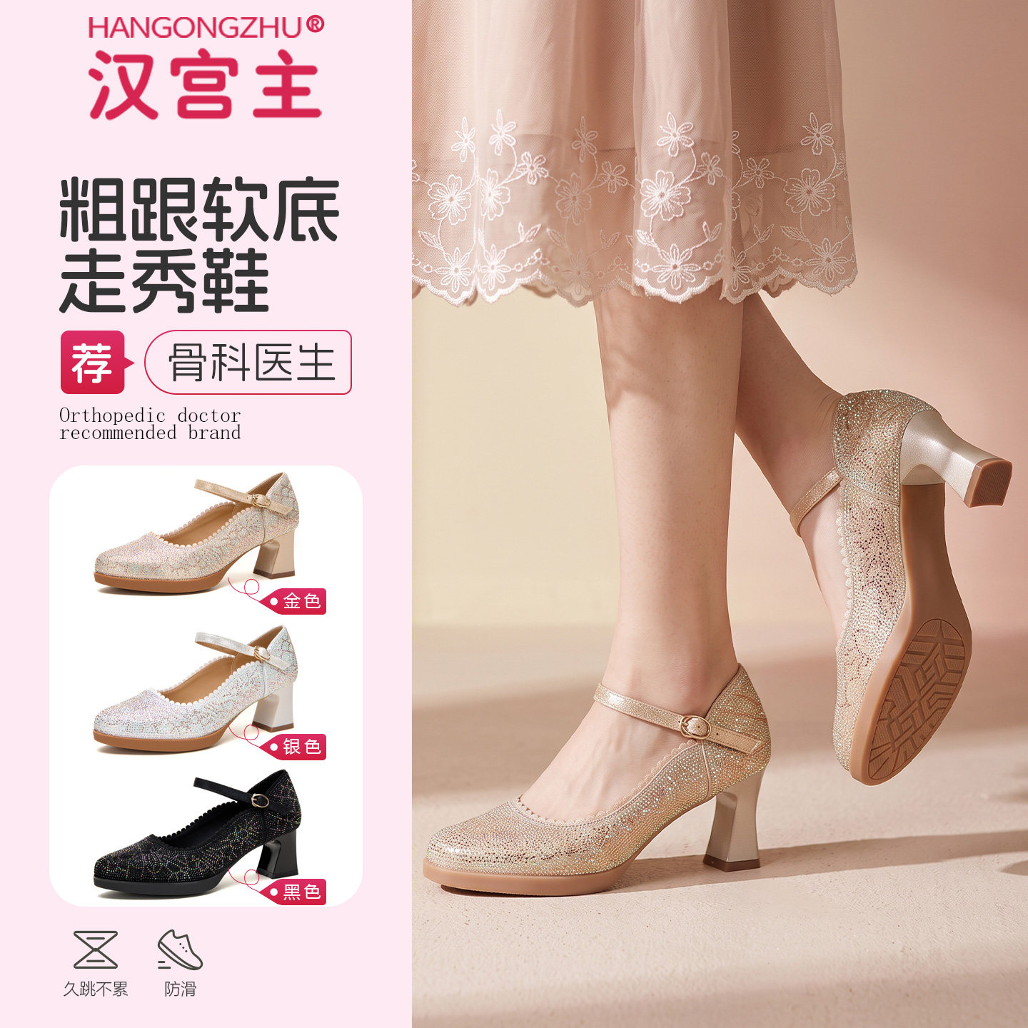 汉宫主金色软底单鞋舞蹈演出喜宴旗袍走秀高跟鞋女气质高级不累脚