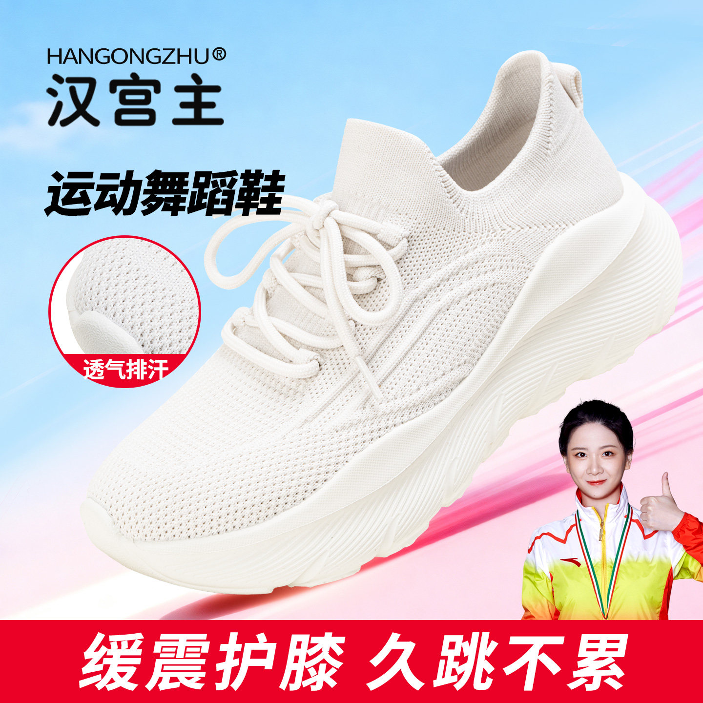 汉宫主网面透气广场舞鞋减震护膝防滑耐磨运动鞋舞蹈鞋2026新款