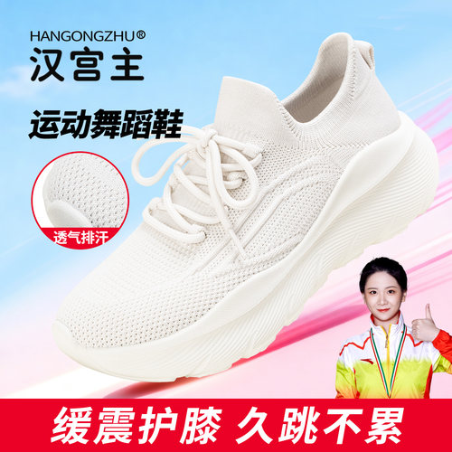 汉宫主网面透气广场舞鞋减震护膝防滑耐磨运动鞋舞蹈鞋2026新款