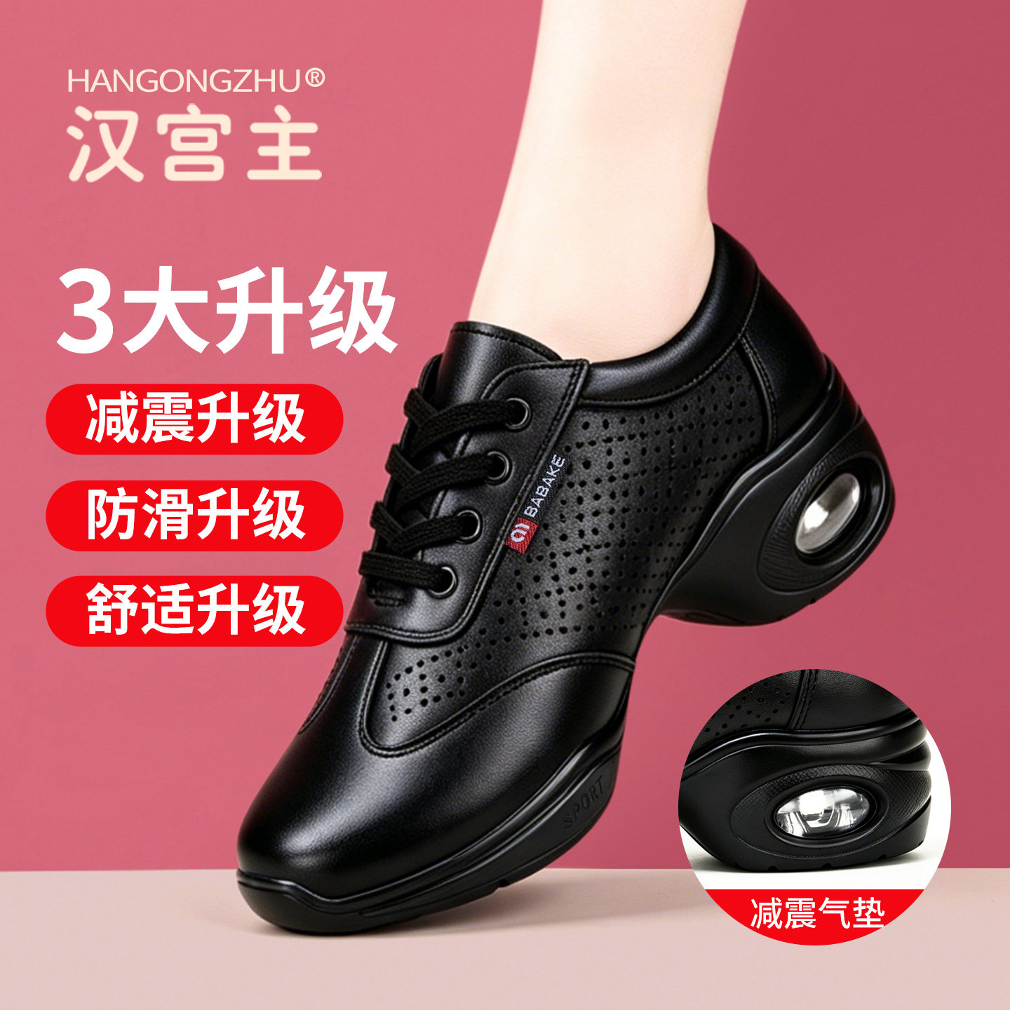汉宫主真皮软底不累脚广场舞鞋