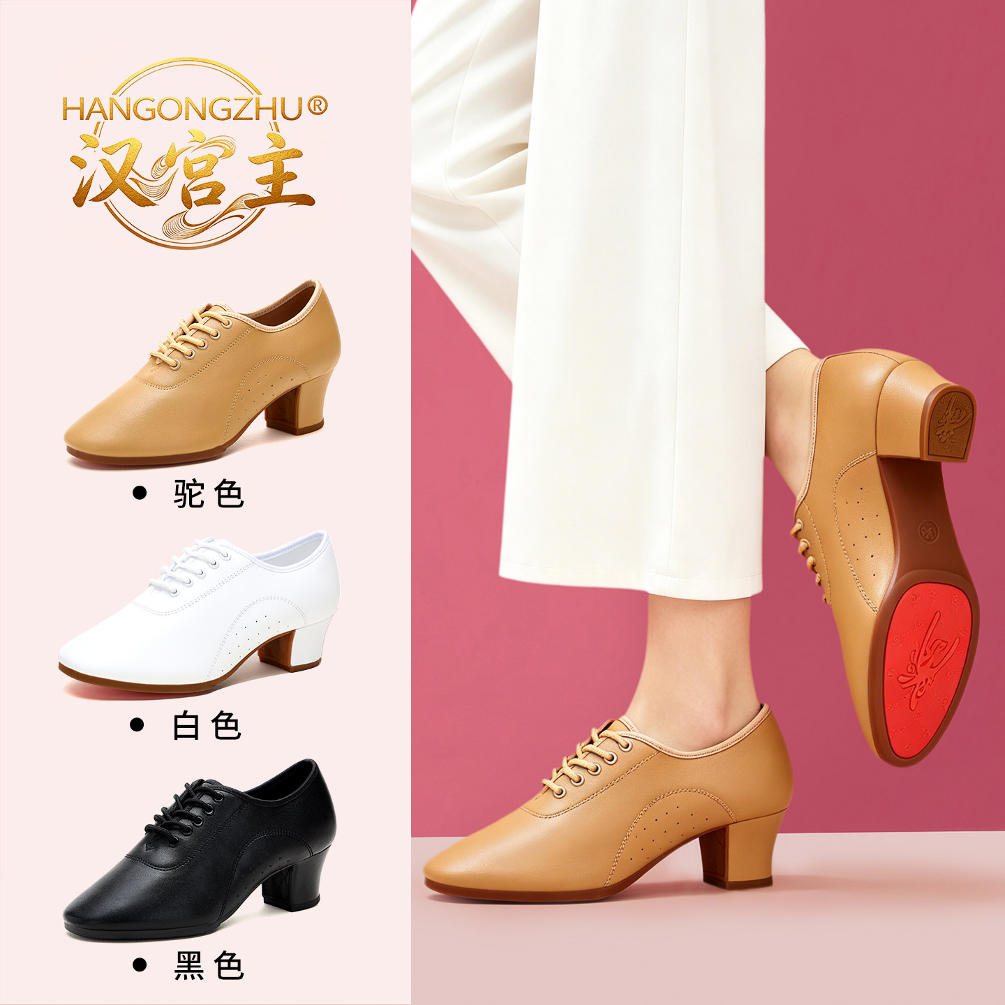 汉宫主驼色牛皮舞蹈鞋缓震舒适粗跟透气防滑耐磨女士跳舞专用鞋