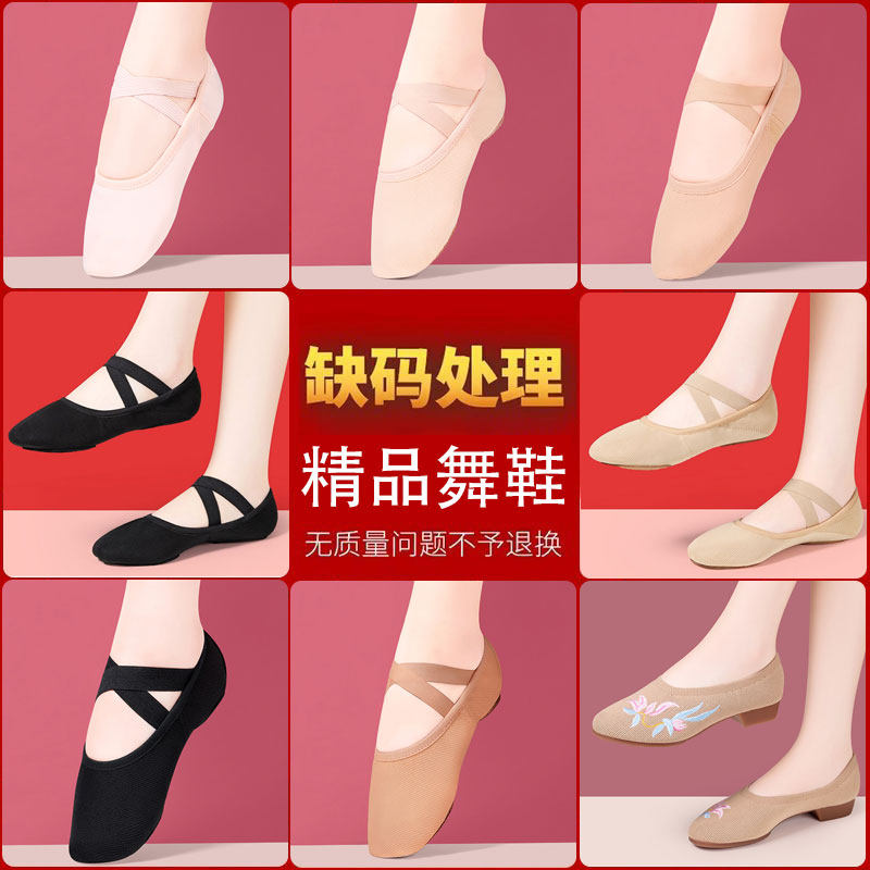 清仓舞蹈鞋儿童女软底芭蕾舞鞋成人女古典舞跳舞练功鞋专用猫爪鞋