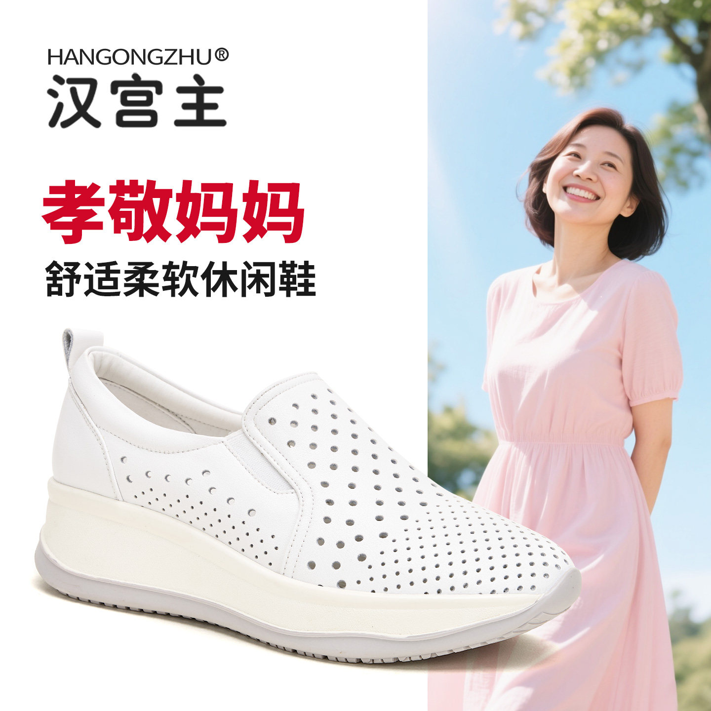 真皮白色圆头软底镂空打孔舞蹈鞋舒适不累脚休闲运动鞋广场舞鞋女