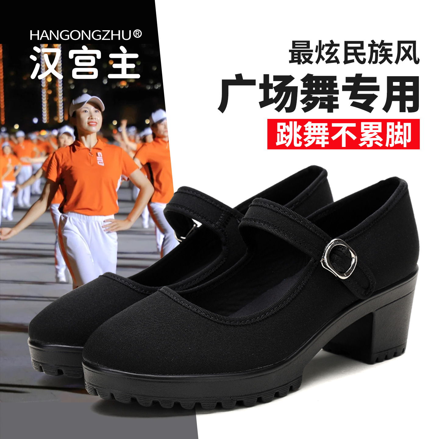 新款专业广场舞鞋老北京布鞋最炫民族风中老年专用中跟厚底舞蹈鞋