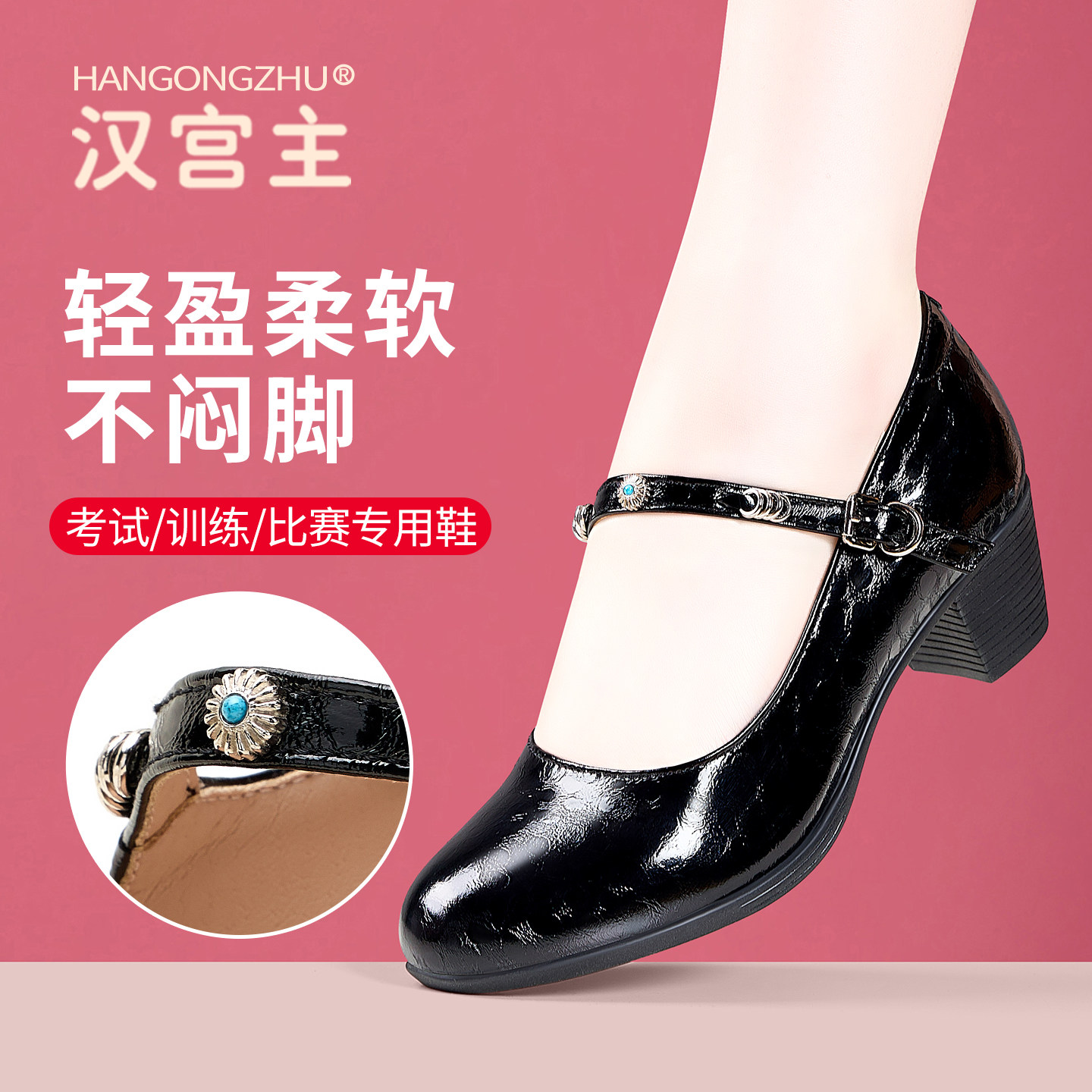 羊皮舒适透气粗跟软底广场舞鞋女