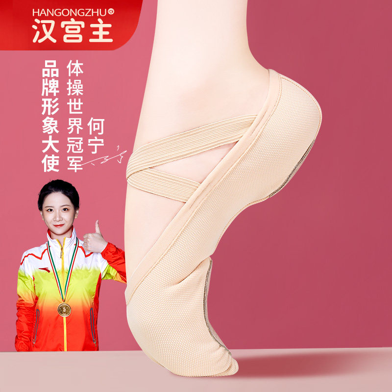 舞蹈鞋女软底儿童古典舞中国芭蕾舞专用跳舞鞋成人形体猫爪