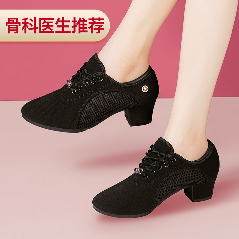 粗跟交谊舞中跟高跟软底教师礼仪形体训练鞋广场舞蹈鞋拉丁舞鞋女