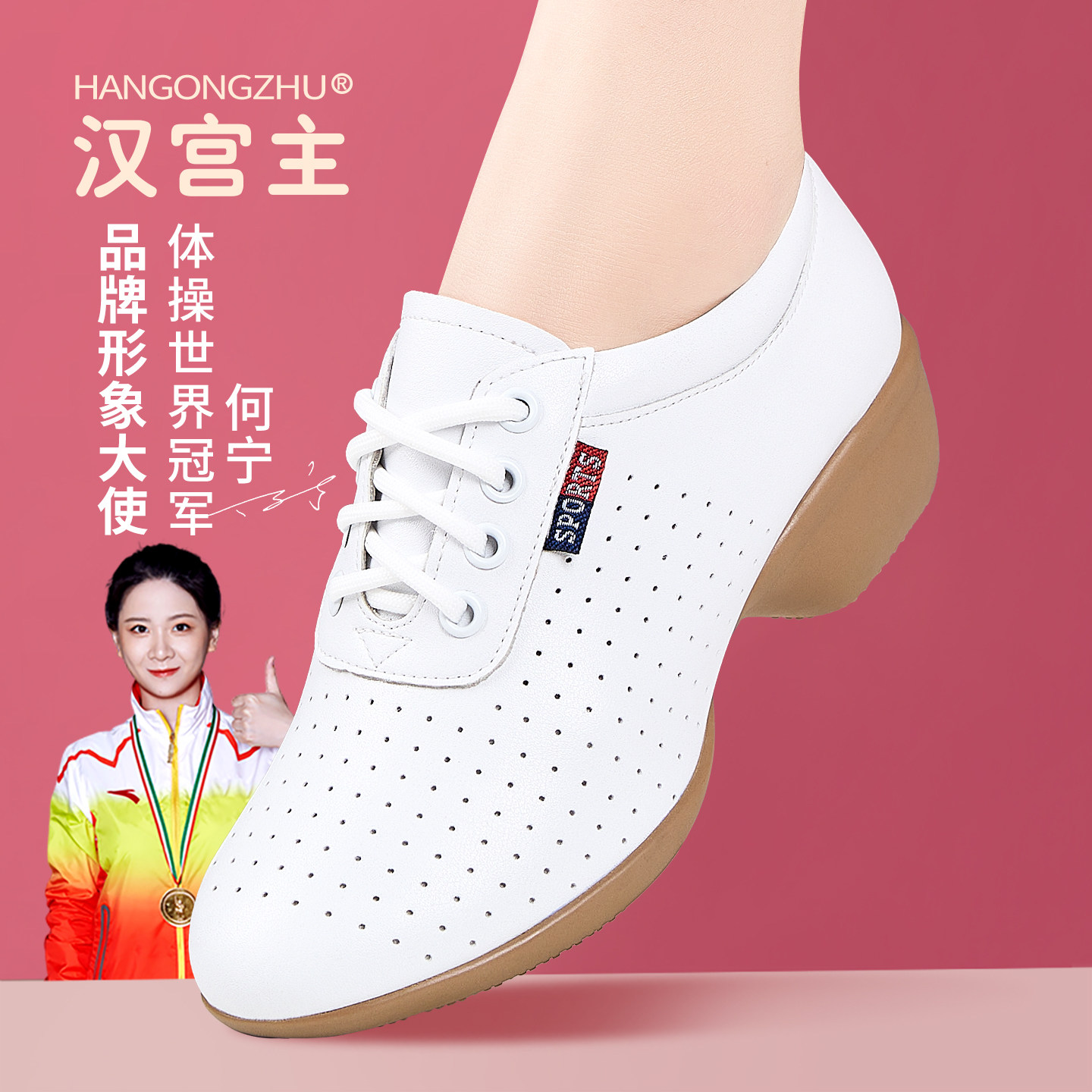 汉宫主白色镂空系带坡跟舞蹈鞋软底透气健美操交谊舞广场舞专用