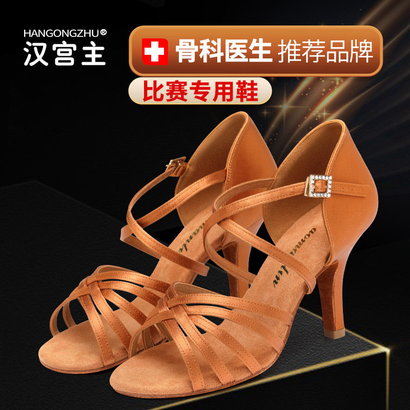 优雅时尚舒适软底拉丁舞蹈鞋
