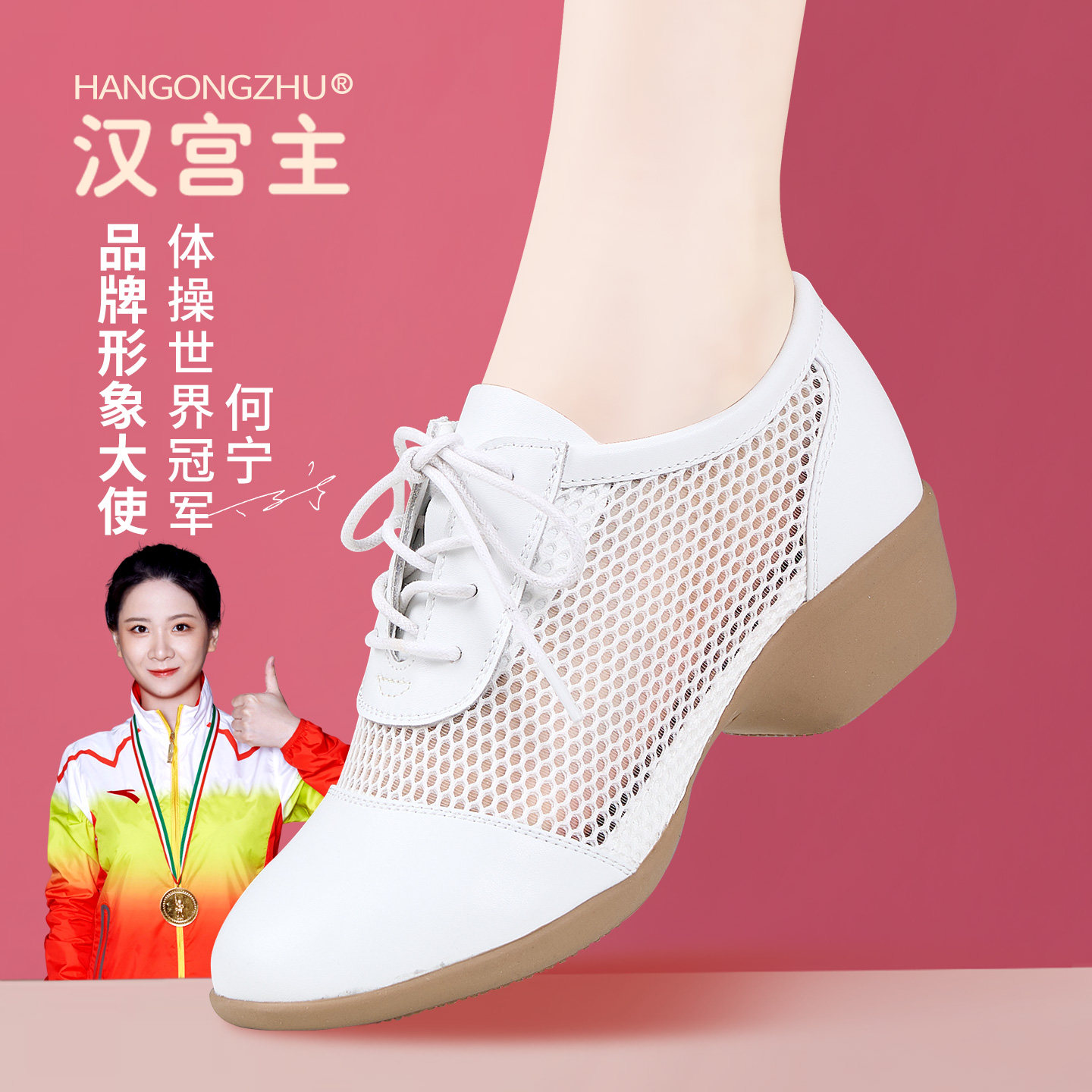 白色夏季薄款真皮网面透气不闷脚女式软底广场舞水兵舞鞋不累脚