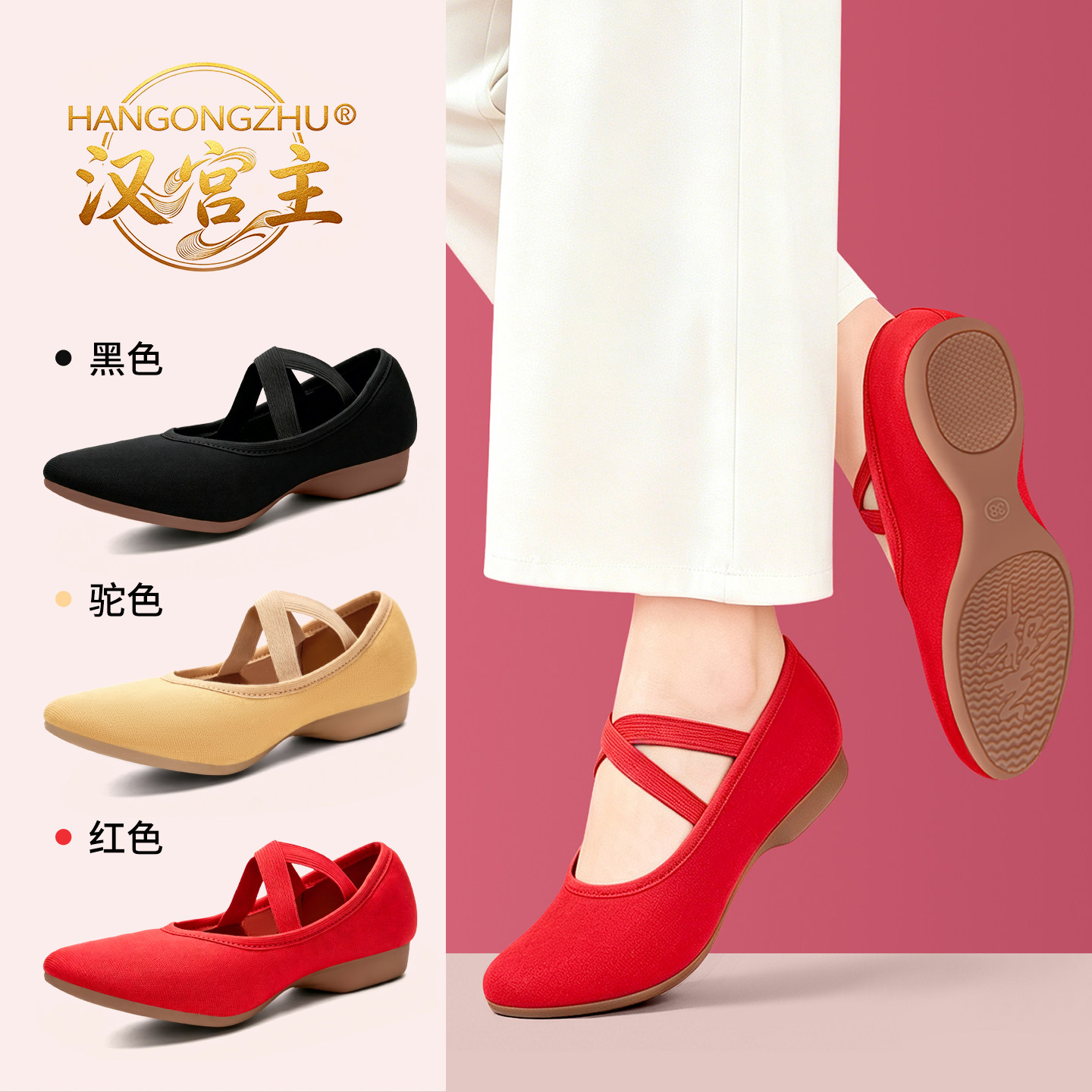 汉宫主红色牛筋底布鞋软底耐磨低跟防滑广场舞女士夏季透气舞蹈鞋