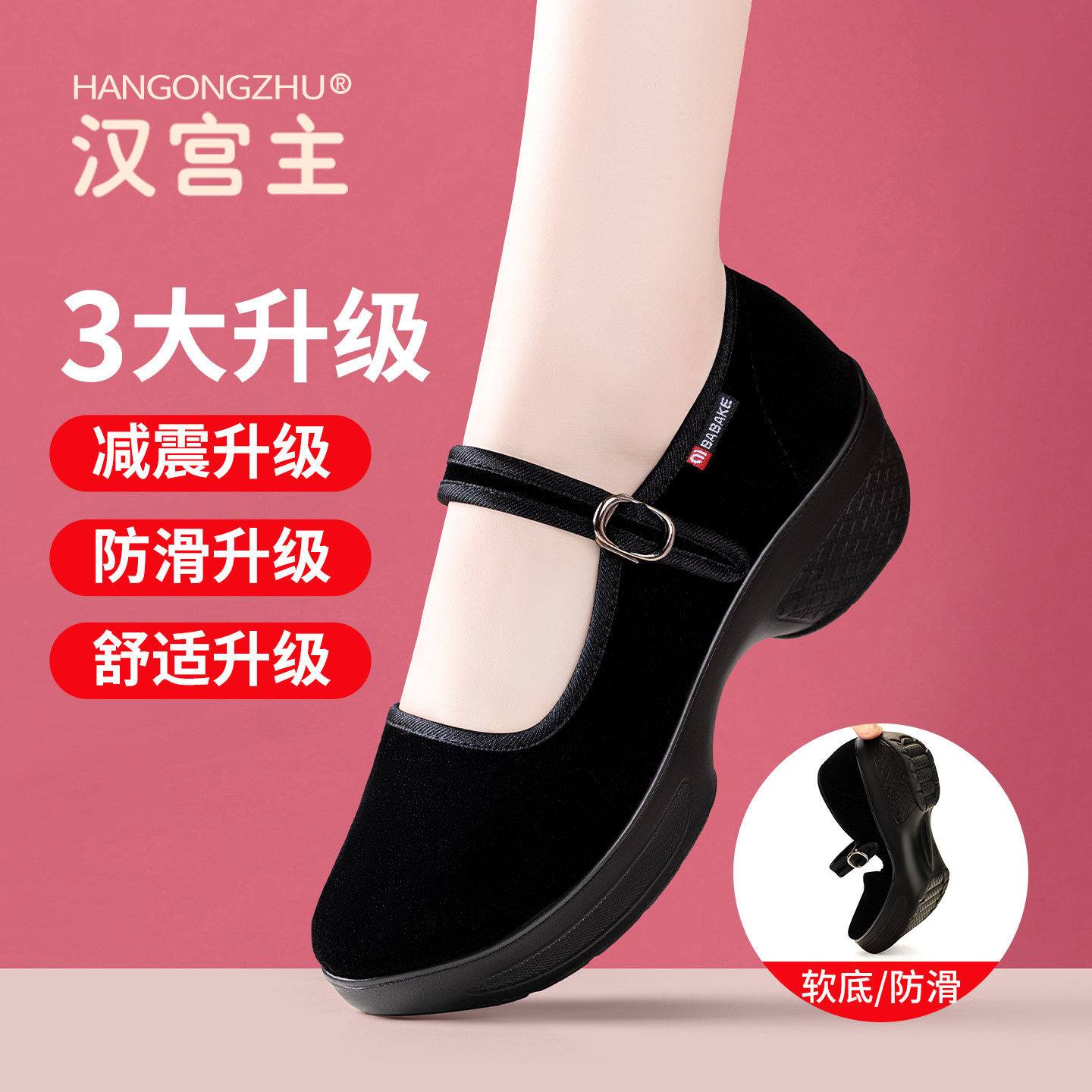 汉宫主跳舞妈妈鞋女黑色老北京布鞋软底广场舞不累脚舒适防滑鞋子
