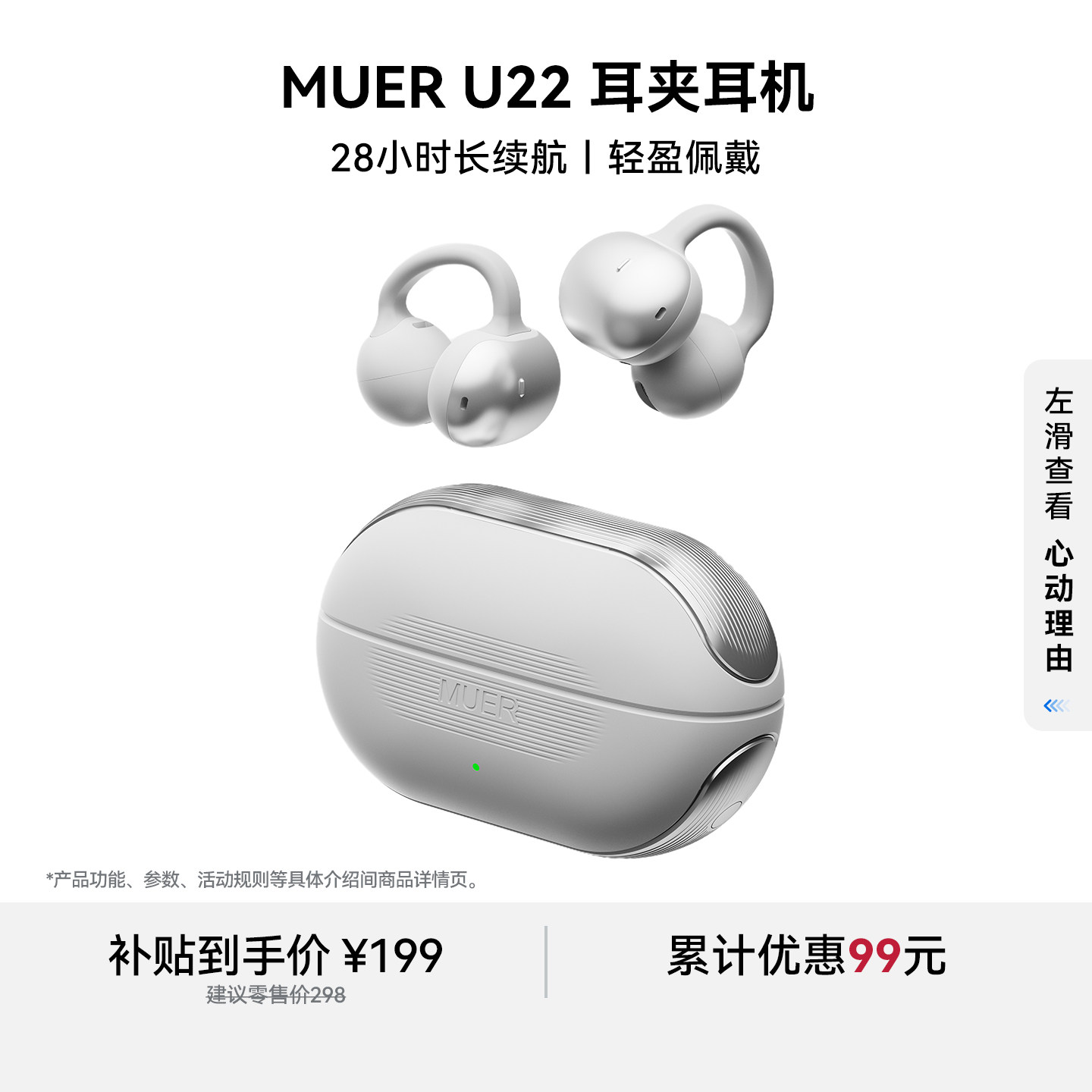 2026新款木耳声学耳夹式蓝牙无线U22适用苹果华为小米运动ai降噪