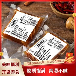 猪皮冻即食下酒菜山东特色熟食猪皮冻整箱凉拌小菜猪皮冻火锅