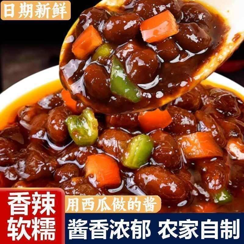 正宗西瓜酱豆农家咸香辣五香秘制辣酱豆子夹馍拌面下饭酱新鲜日期