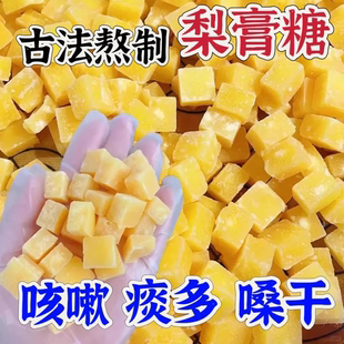 正宗百草秋梨膏糖润喉清凉糖果零食纯手工梨膏糖儿童便携年货罐装