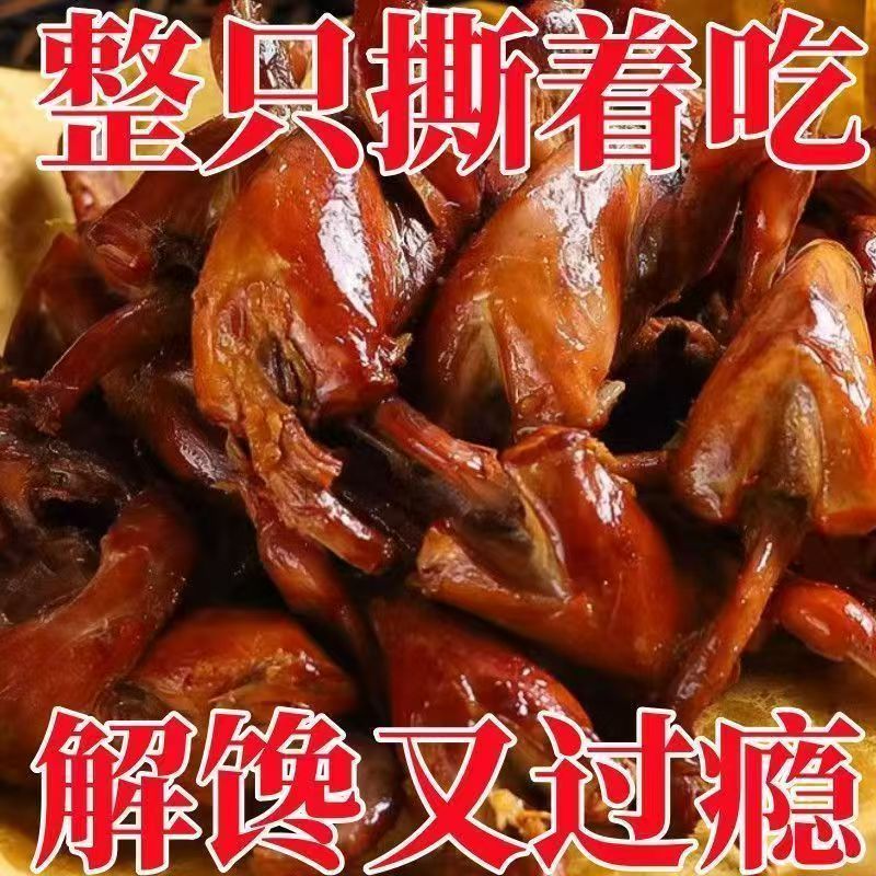 五香鹌鹑卤味五香网红解馋零食整只小吃下酒菜夜宵开袋即食