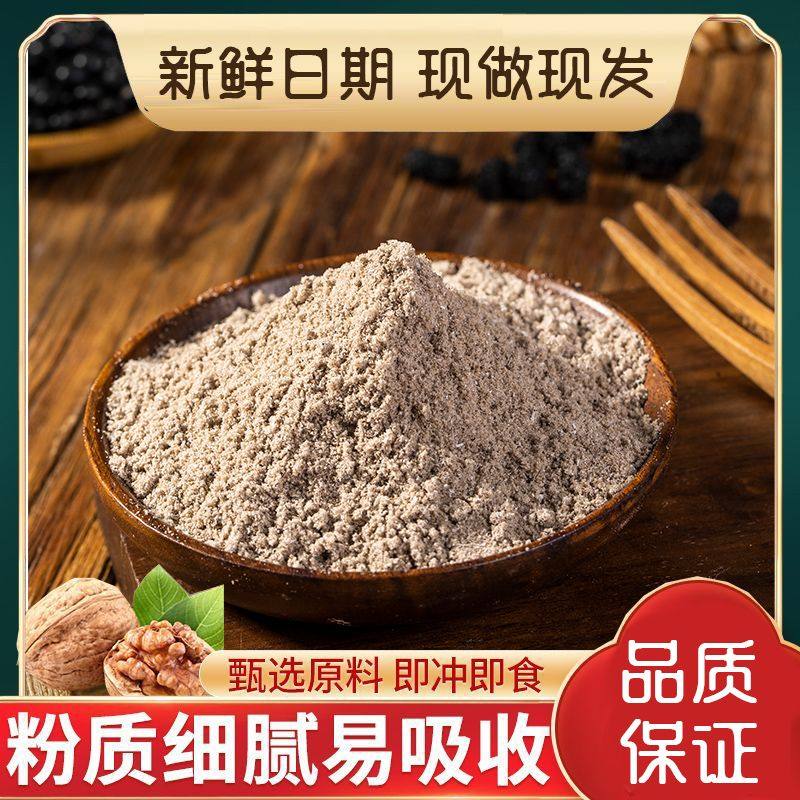 黑芝麻糊即食代餐粥营养早餐五谷杂粮粉独立小包装冲饮