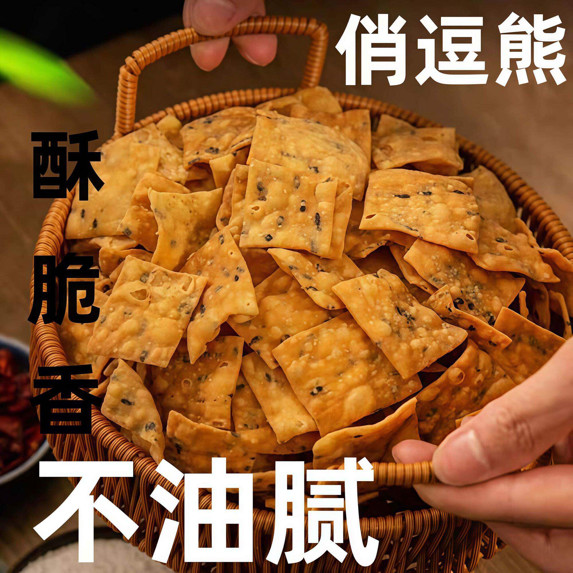 俏逗熊酥脆香芝麻片麻叶子老式油炸加粗一整箱咸味手工撒子手工