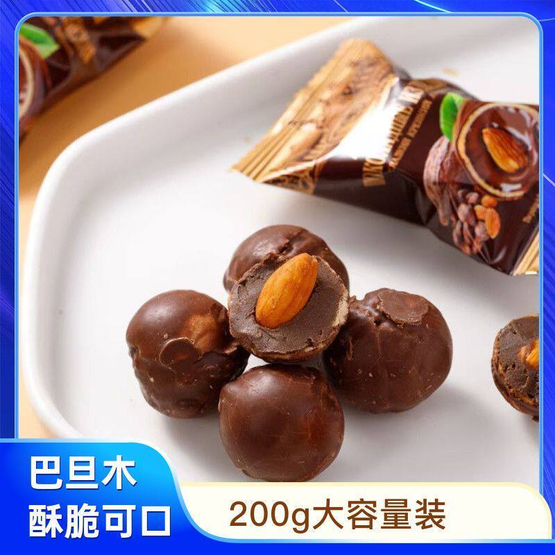 年货俄罗斯风味巴旦木夹心巧克力球坚果仁巧克力糖果零食