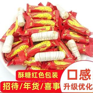 大虾酥糖正宗老北京风味酥糖酥心糖花生酥糖喜糖零食年货糖果批发