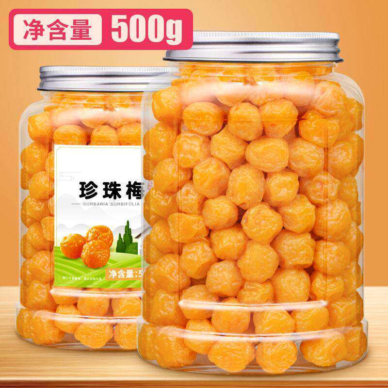 一品珍珠李500g罐装蜜饯珍珠梅酸甜话梅李子梅子果脯休闲小零食