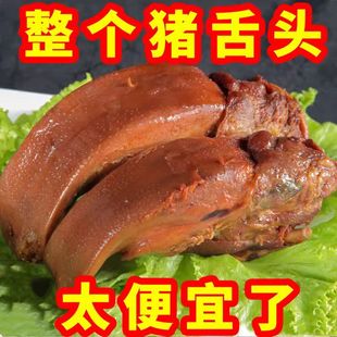 五香卤猪舌正宗农家猪口条180g/袋猪舌熟食下酒菜凉拌休闲即食