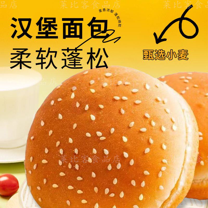 汉堡面包新鲜整箱即食早餐圆形汉堡面包胚子半成品家庭商用批发