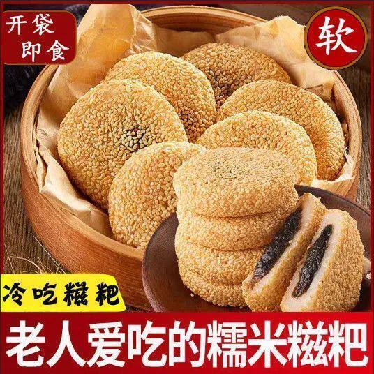 麻薯糯米糍粑干吃汤圆夹心休闲汤圆传统零食小吃特价批发一整箱