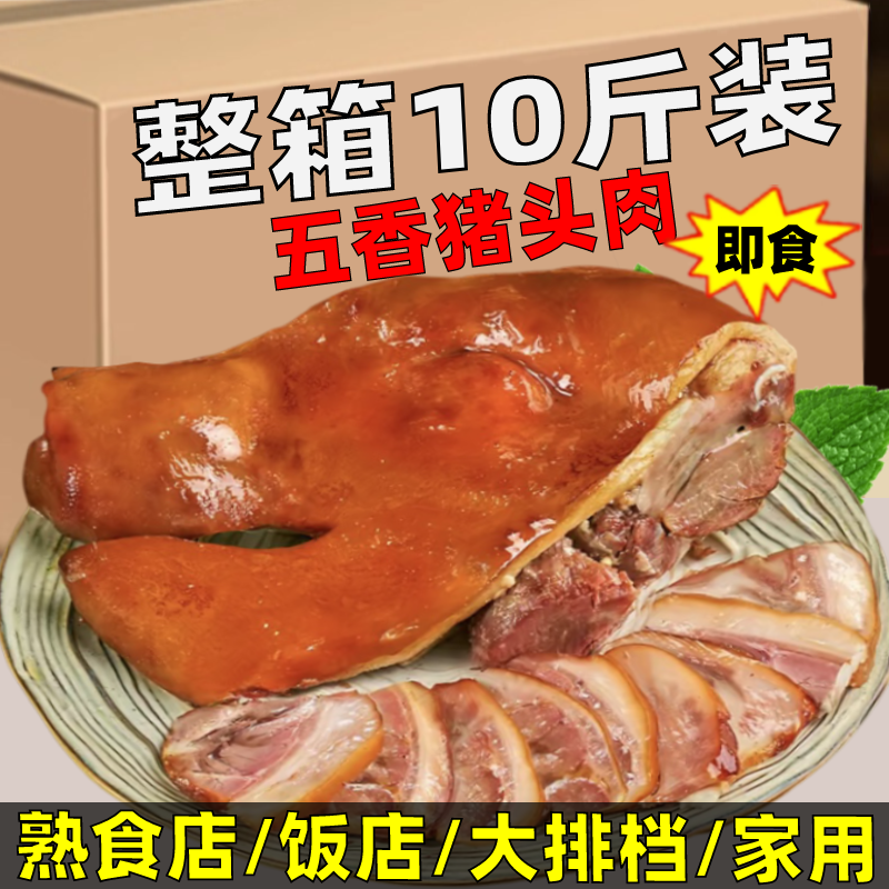 猪头肉熟食开袋即食500g一包猪肉下酒菜熟猪头肉卤肉真空包装小吃