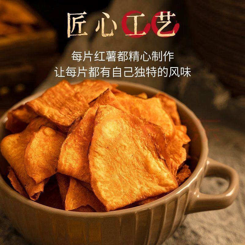 瓜凸蜜薯解馋小零食红薯片独立小包装原味蜂蜜味整箱批发价