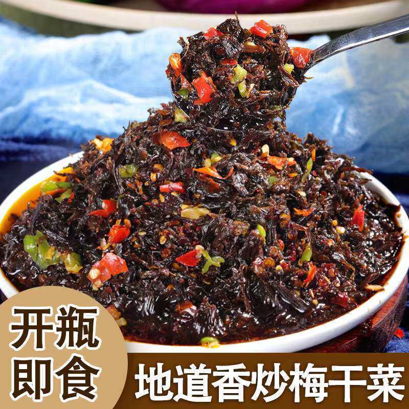 香炒梅干菜酱下饭菜即食瓶装外婆菜开味咸菜拌饭梅菜酱菜下饭菜