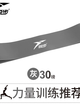 速发Fite Exercise Resistace Bads Rubber Yoga Elast Bad