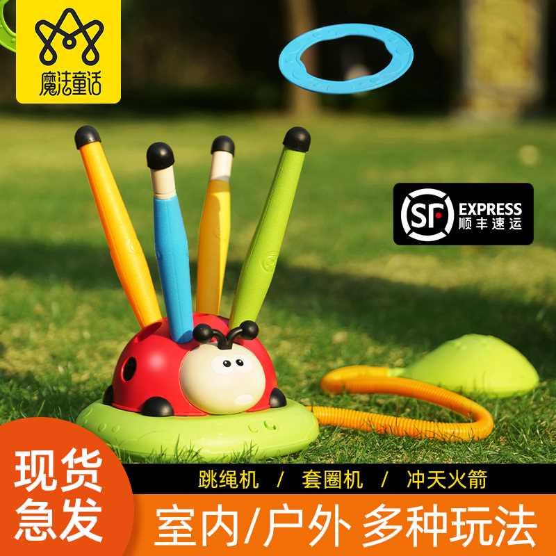 套圈圈玩具儿童套圈瓢虫运动机三合一游戏亲子互动益智投掷圈比赛