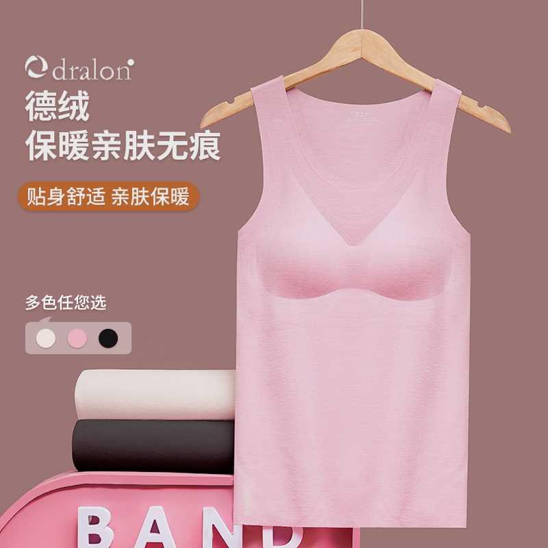 阪织屋无痕双面绒女士可拆卸罩杯保暖打底一体式背心冬款加绒