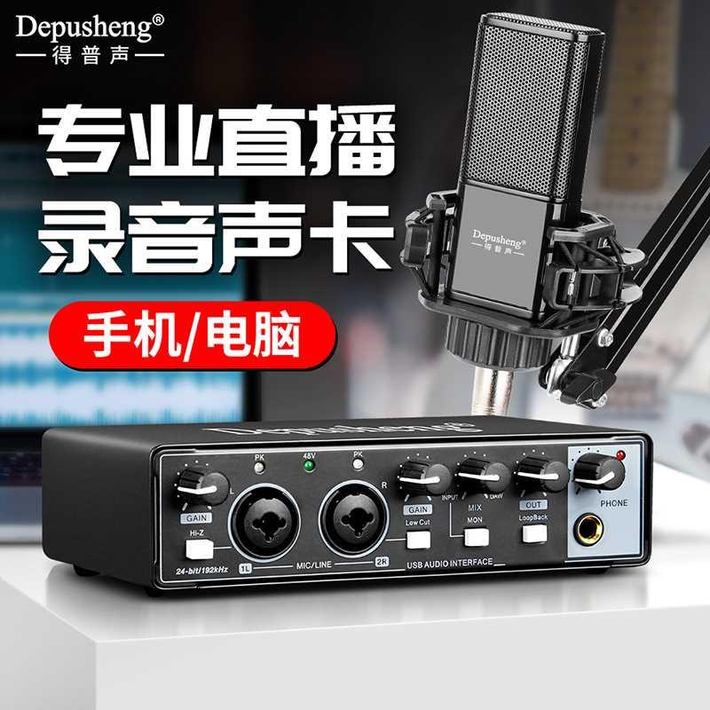 得普声MD22电脑外置声卡手机直播录音K歌游戏乐器录制支持USB降噪