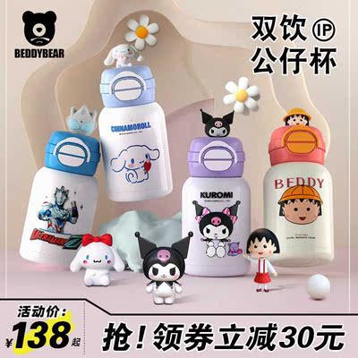 杯具熊儿童保温杯316不锈钢水杯带吸管婴幼儿小学生水壶上学专用
