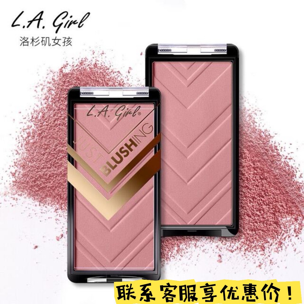 保税发L.A.LA GIRL单色腮红洛杉矶女孩lagirl修容高光489 491