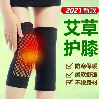 推荐Chenze popular argy wormwood s knee protection 99 yuan 3