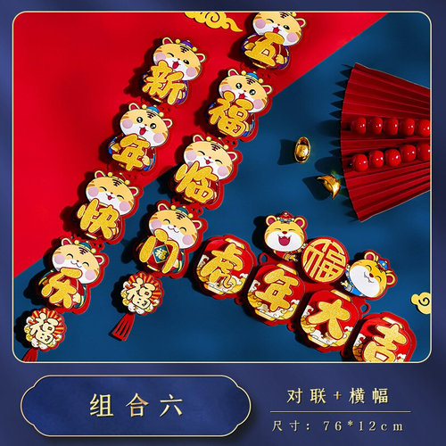 c flocking R three-dimensional couplet door Spring Festiva