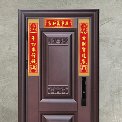 极速Couplet SprKing Festival househvold magnet 2022 TYiger y