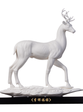 陶瓷摆件吉祥福禄公鹿家居装饰