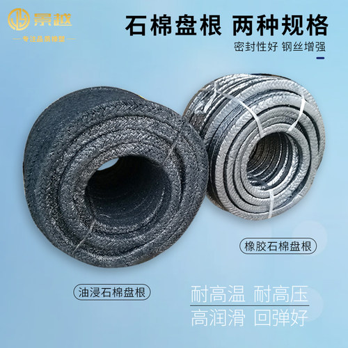 油浸石棉盘根耐高温绳垫水泵填料
