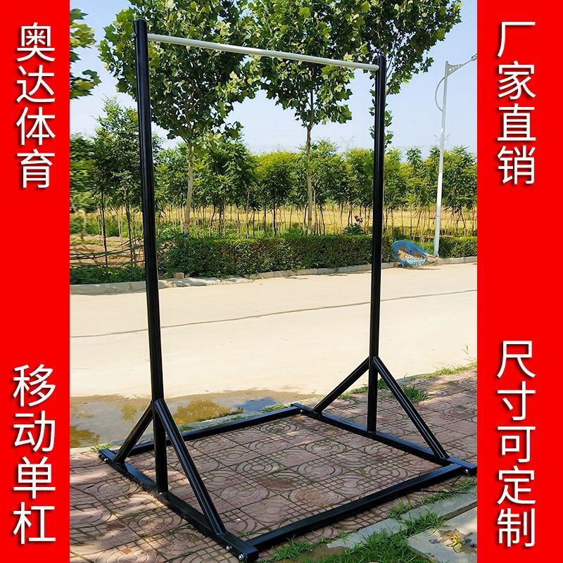 单杠家用落地式引体向上架移动中考图片