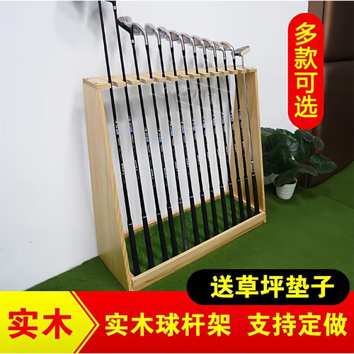golf球杆架/练习场收纳会